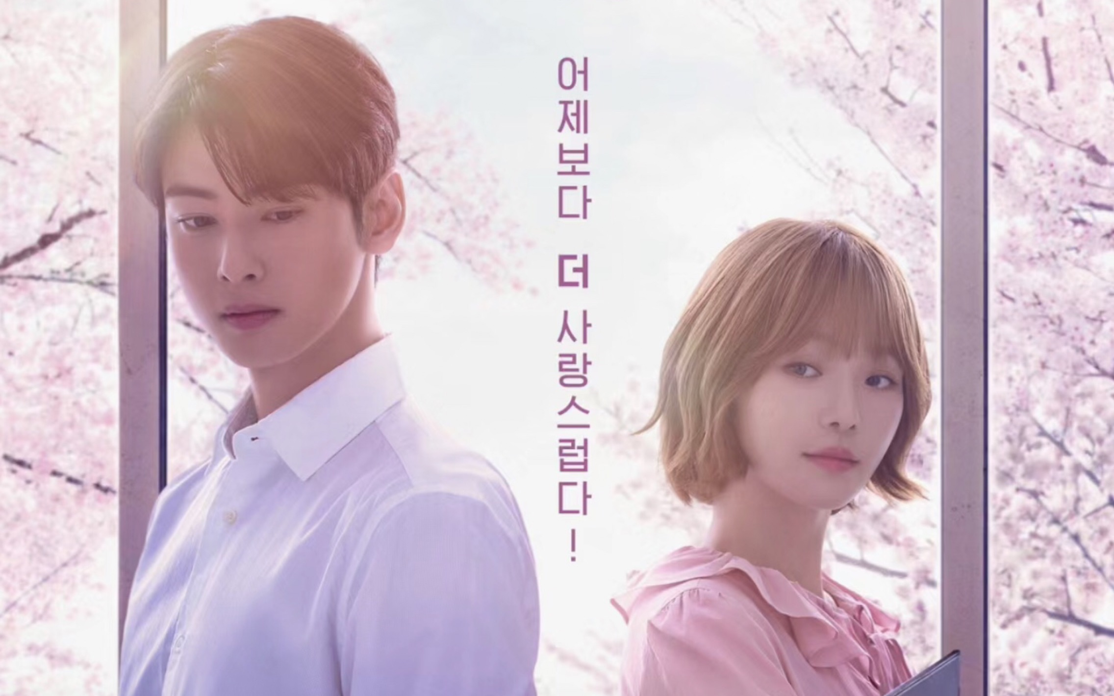 车银优#朴珪瑛今天也是可爱的狗|甜蜜韩剧推荐|剪辑