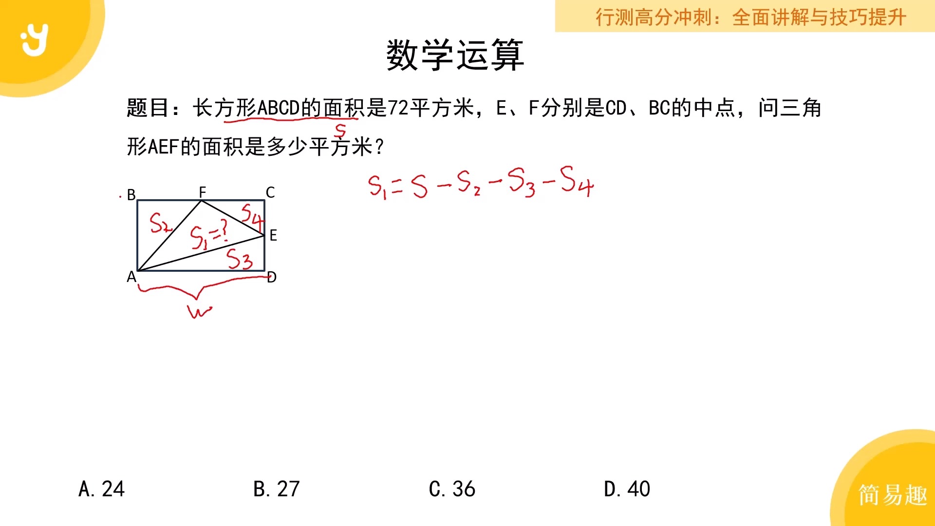 行政职业能力测验考试题全析——开启考公成功之路017哔哩哔哩bilibili