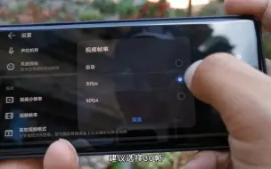 Descargar video: 【拍摄教程】华为手机专业模式你用对了吗？这几个技巧不容忽视！