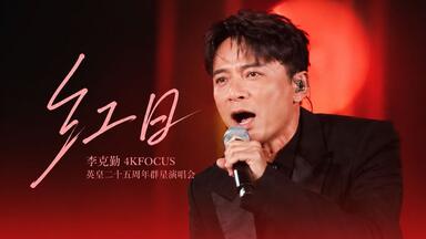 小田和正2009年圣诞约束22分50秒cut (クリスマスの約束2009.12.25)_哔