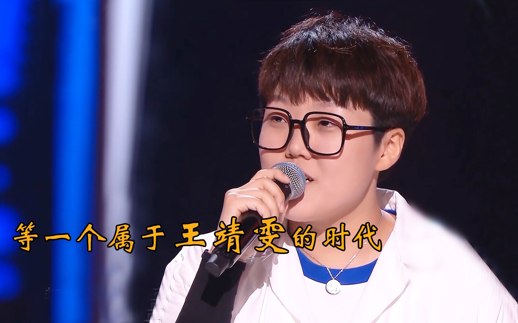 天才少女王靖雯终于火了,一首原创歌曲《讨》,让李荣浩拼死力保!