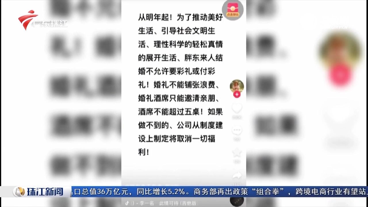 【粤语新闻】胖东来提出员工不许要彩礼引发争议 企业文化该如何倡导?哔哩哔哩bilibili