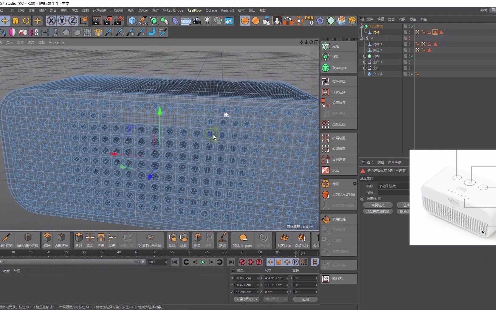 C4d建模 天猫精灵蓝牙智能音箱建模 孔洞布线挖洞方法哔哩哔哩bilibili