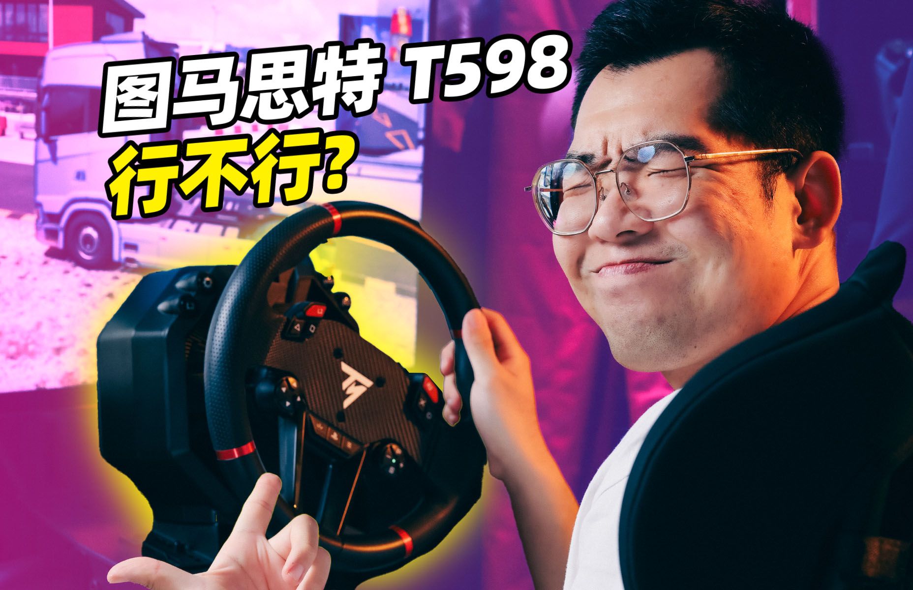 3399的T598,PS5新直驱一整套哔哩哔哩bilibili