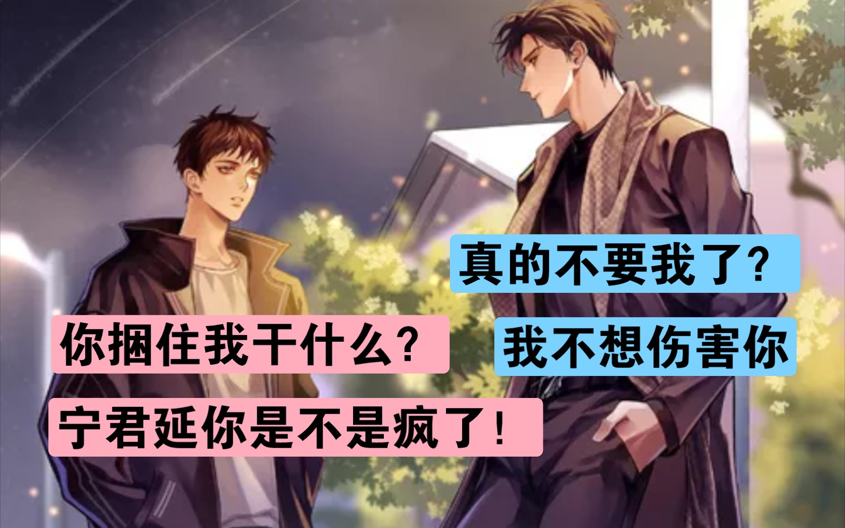 【恶性依赖】捆绑play...言言最终还是不舍得啊哔哩哔哩bilibili