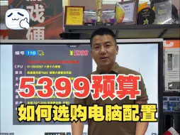 Tải video: 五千价位段当下热销电脑主机配置，12600kf搭配6750GRE，价格香性能强