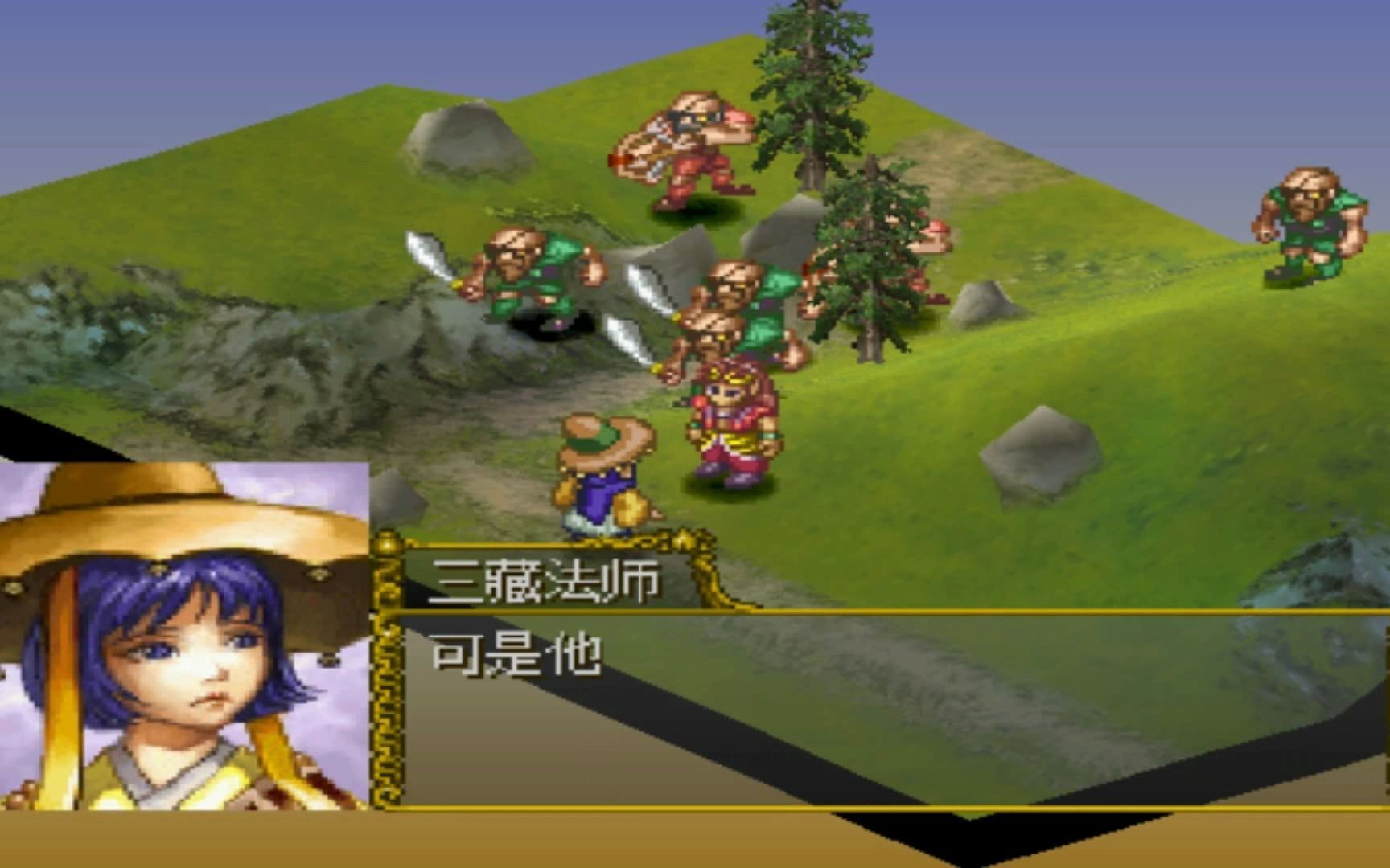 [图]ps1西游记：第二关-黑风山，这里居然没有黑熊精！