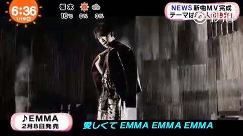 News Emma Pv解禁片段 哔哩哔哩 Bilibili