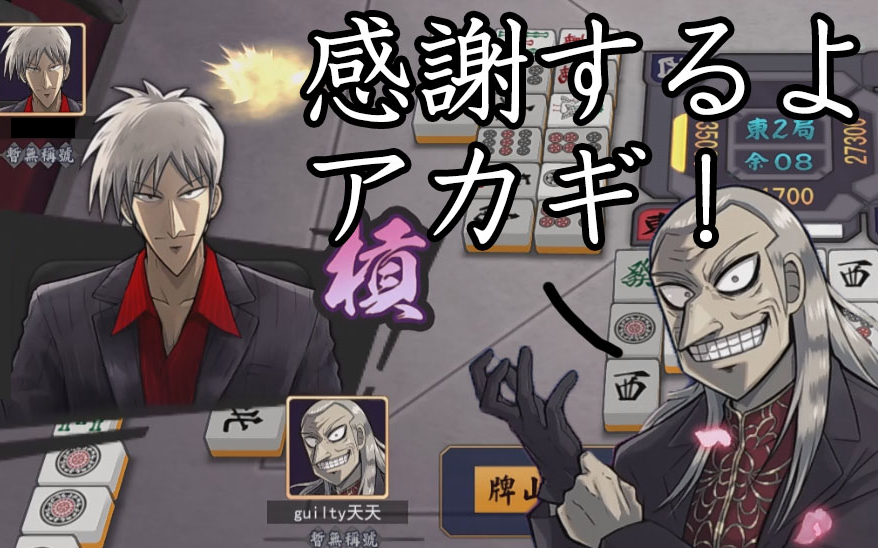 瓦西子:谢谢你,赤木_哔哩哔哩bilibili_雀魂