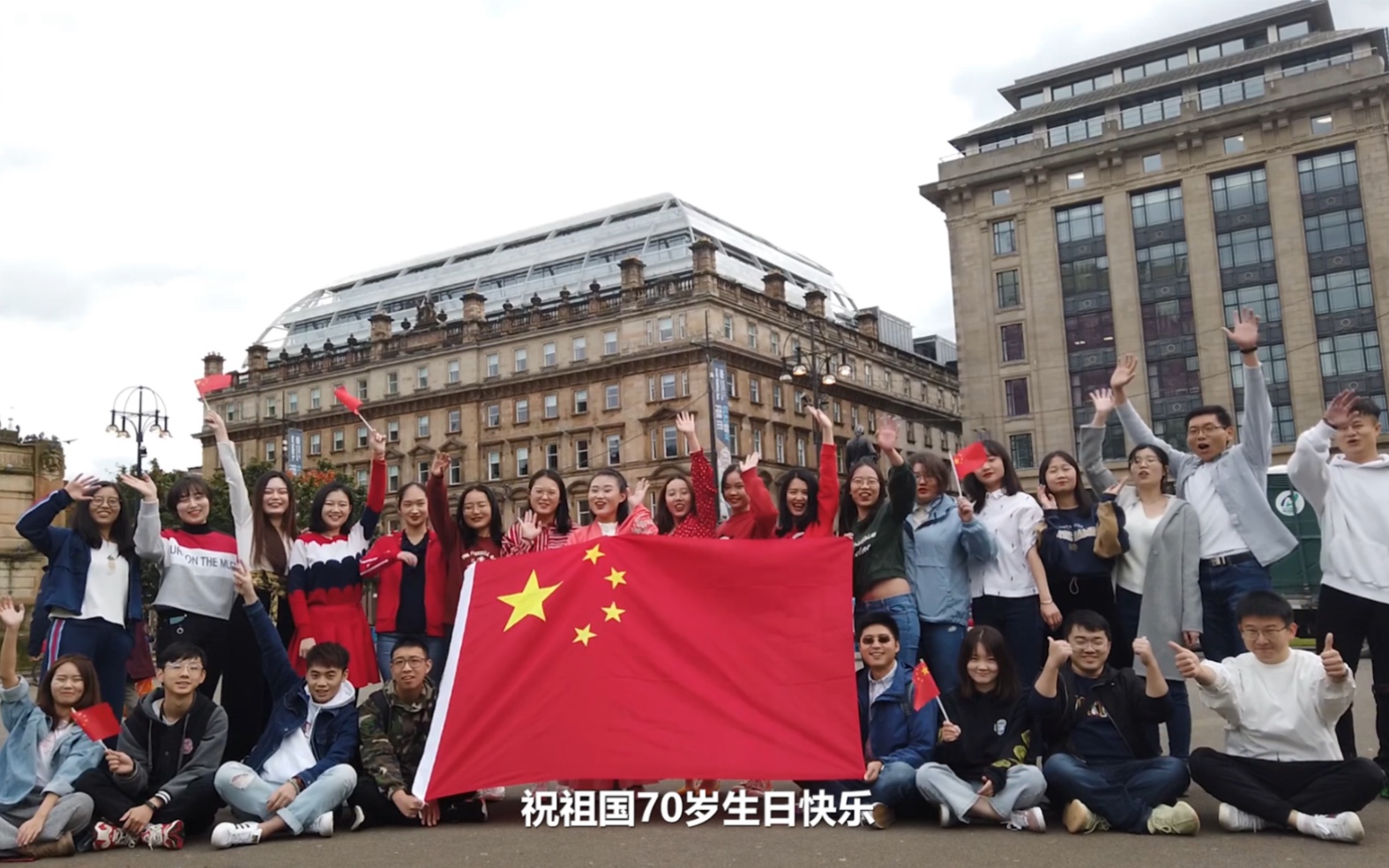 我和我的祖国英国思克莱德大学中国留学生版