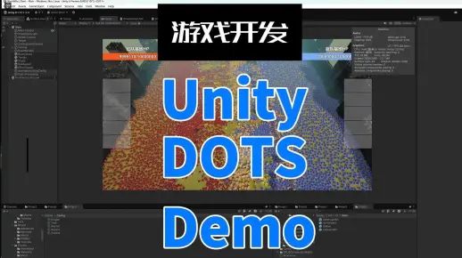 Unity DOTS Demo_哔哩哔哩_bilibili