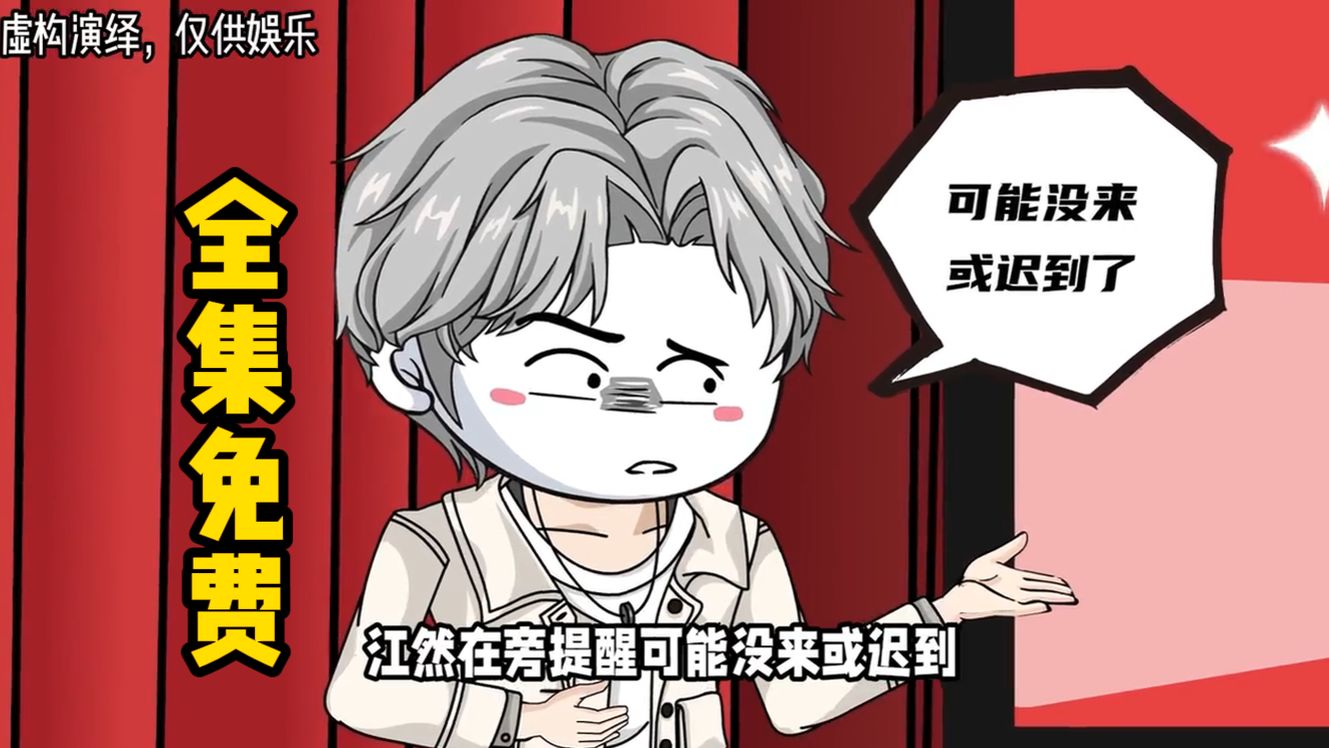 《规则怪谈：爱丽丝死亡游戏》全集免费！一口气看完大结局