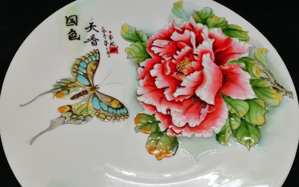 新流派写实果酱画