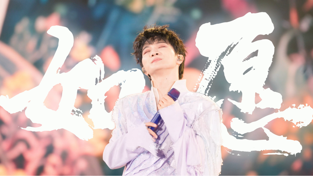 长沙版《如愿》有魔力吧?第一次听这首听哭了|4K60帧高音质横屏直拍【周深2026深深的演唱会】长沙Day2