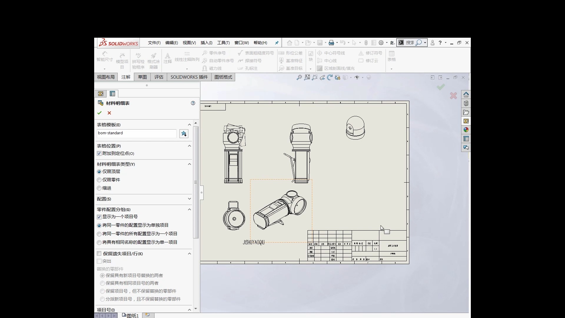 25装配体工程图