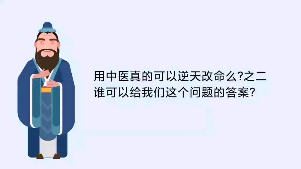 [图]身患重病，二十年久治不愈这个难题，哪个古人曾经面对过？他也经历了无数的艰难险阻吧？最后是怎么解决的？