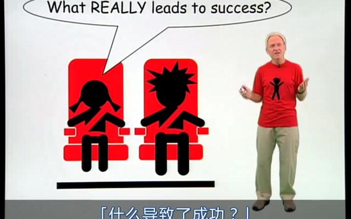 [图]《成功者的8个品质_2》 - 8 Secrets of success【中文字幕】_高清