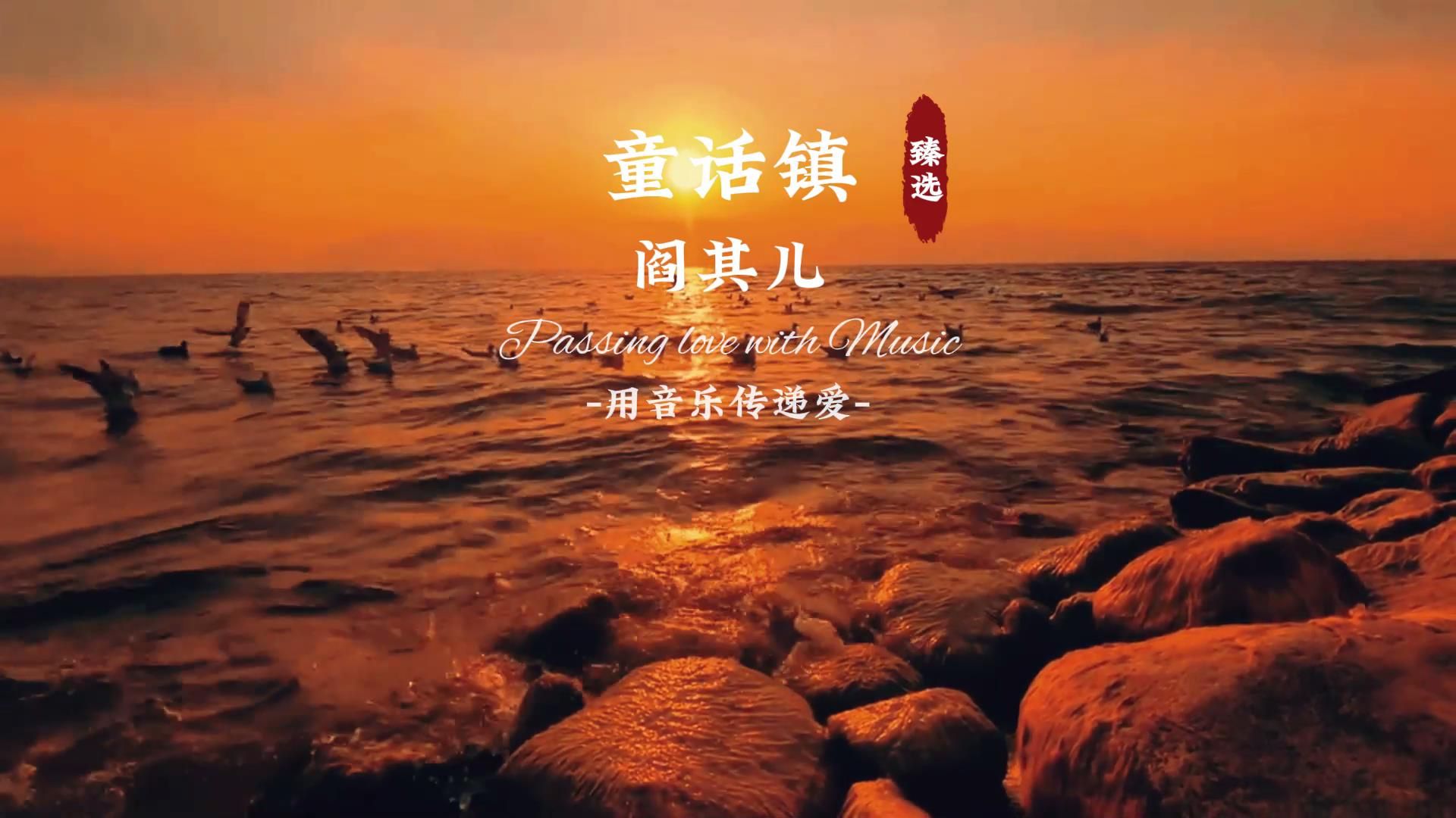 第62集|《童话镇》—阎其儿,白雪公主在逃跑,小红帽担心大灰狼!