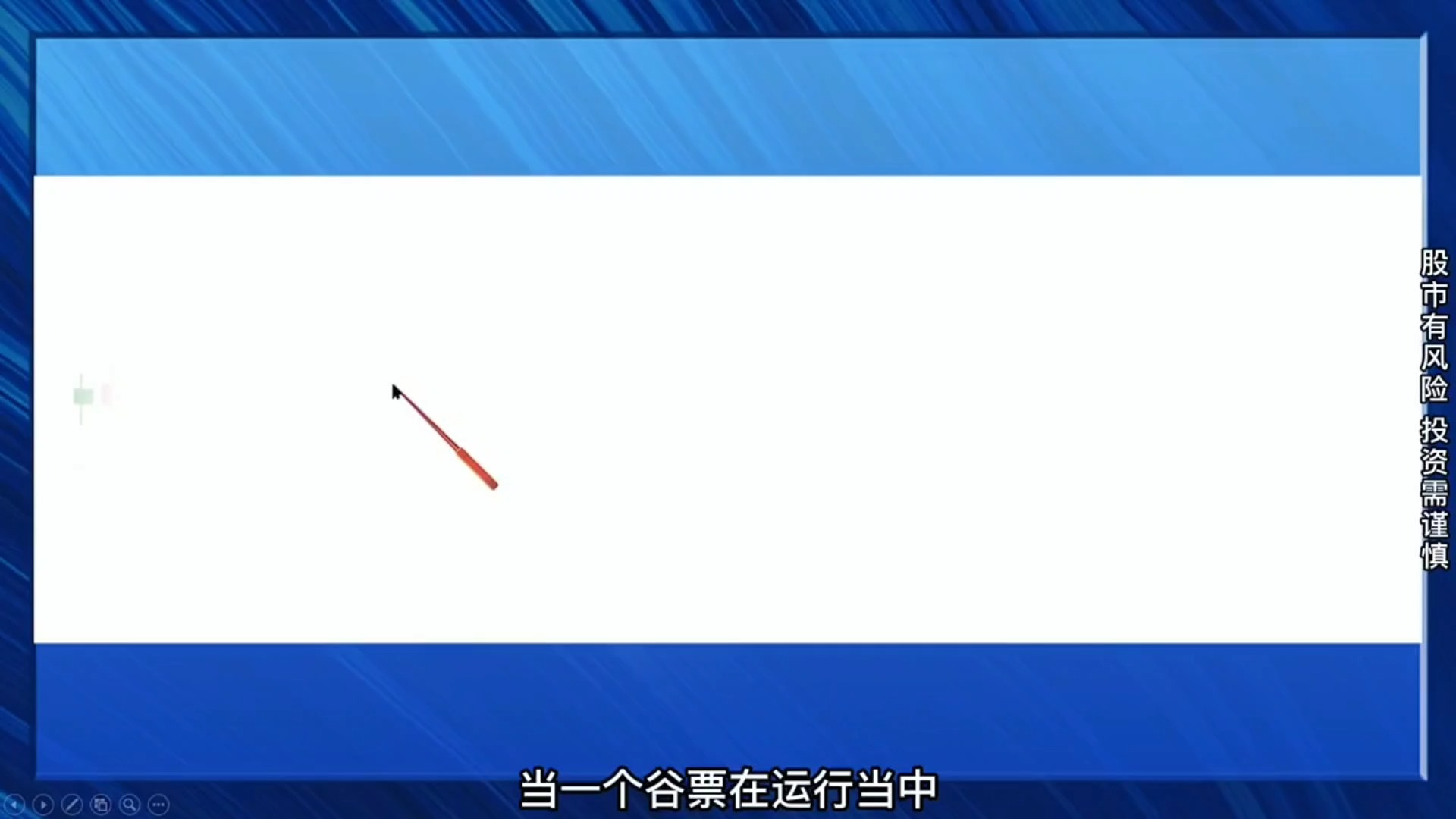 A股量能不败法则:高位放量出货,低位放量建仓,无论阴阳线!哔哩哔哩bilibili