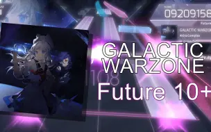 Tải video: [Arcaea自制] 银河战区 GALACTIC WARZONE / Future 10+