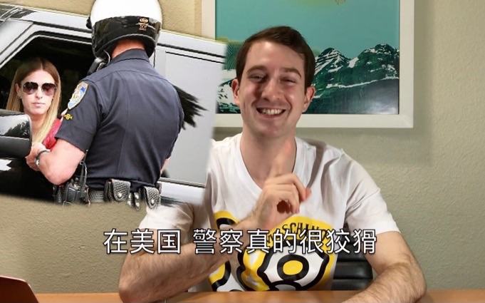 美国旅游注意事项,开车被警察拦怎么办?