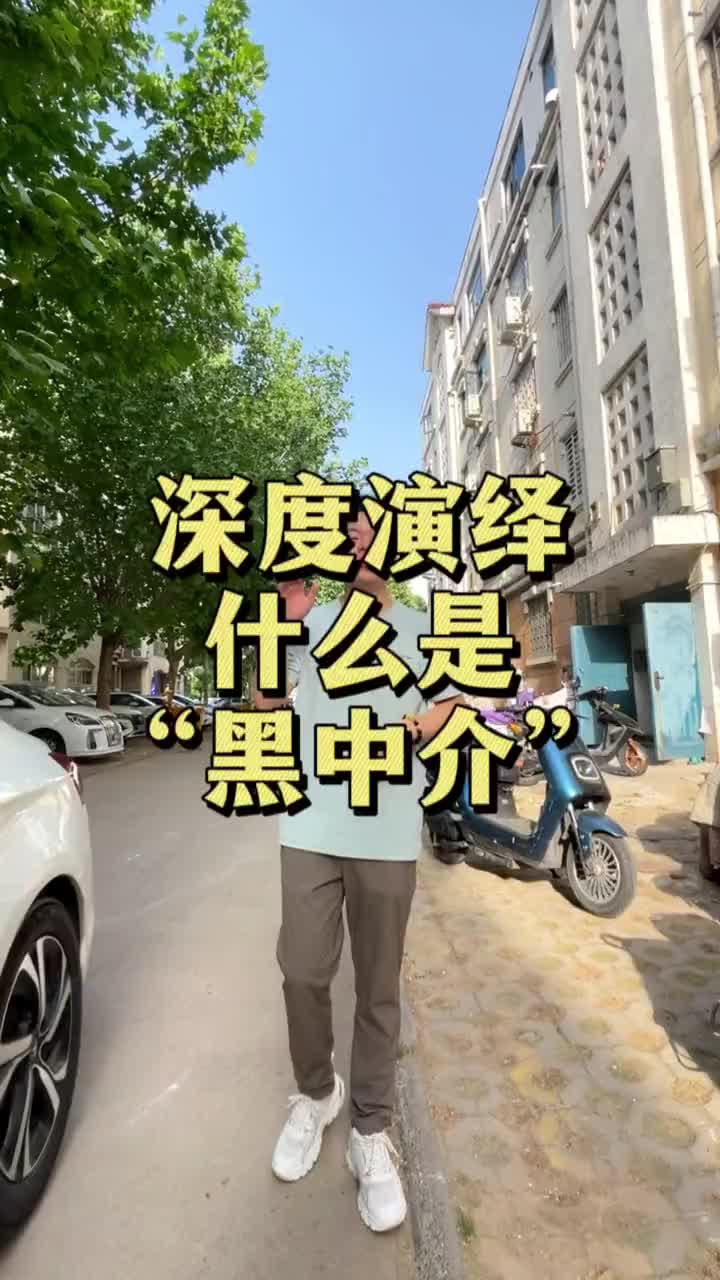 三分钟看懂租房中介如何不退押金的《套路》 #毕业季租房哔哩哔哩bilibili