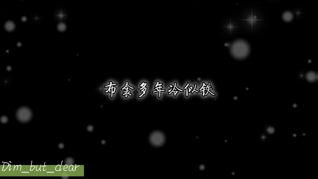 【语文 古诗文】《茅屋为秋风所破歌》杜甫 八下必背古诗词哔哩哔哩bilibili