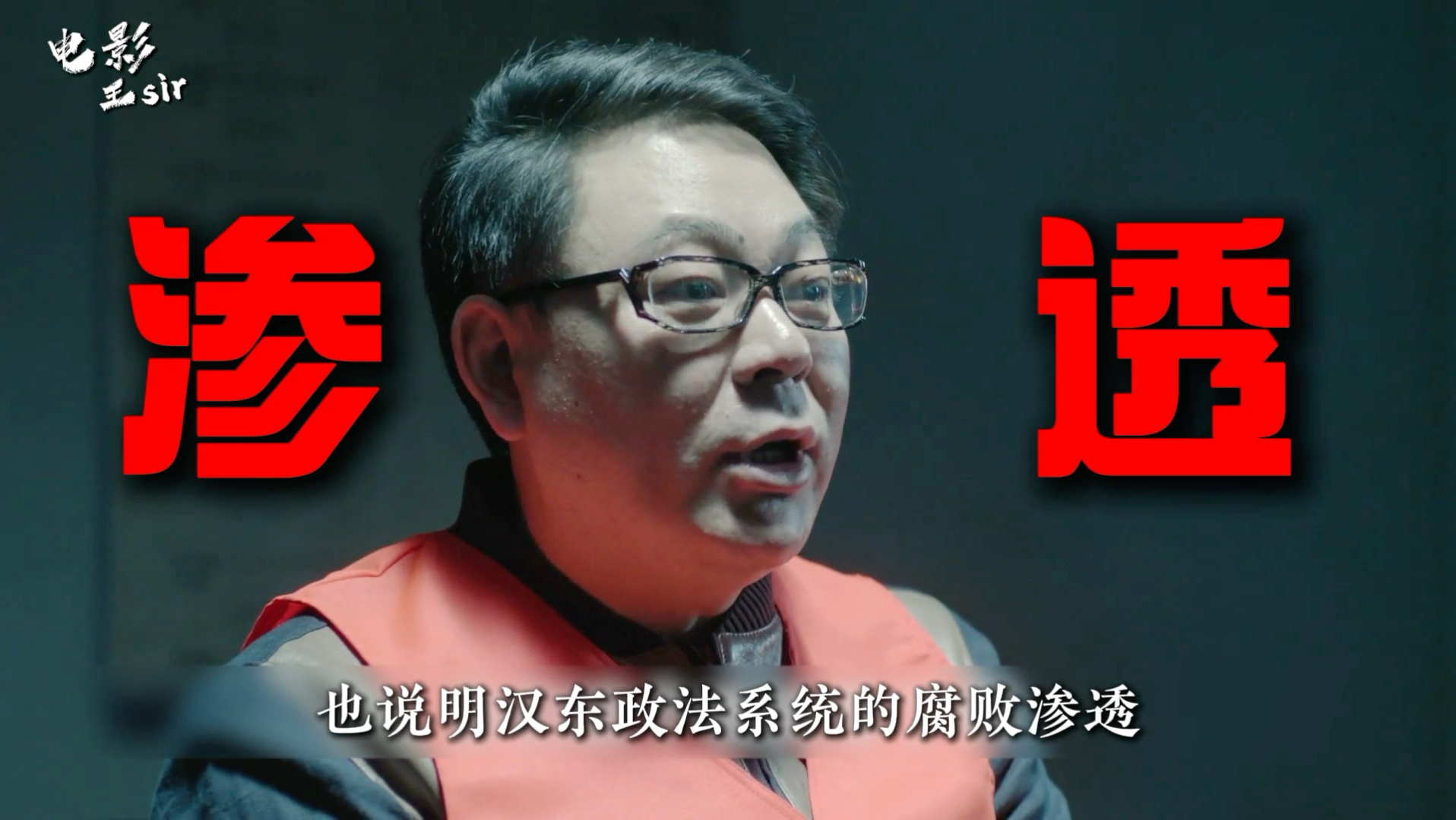 沙瑞金笑看高育良底牌尽露，以退为进布下天罗地网