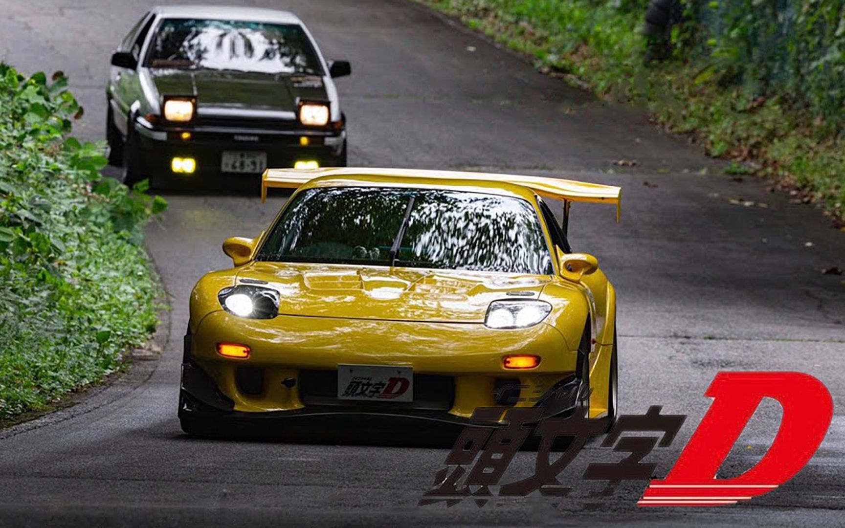 [图]启介第一视角后追拓海 Rx7fd VS AE86