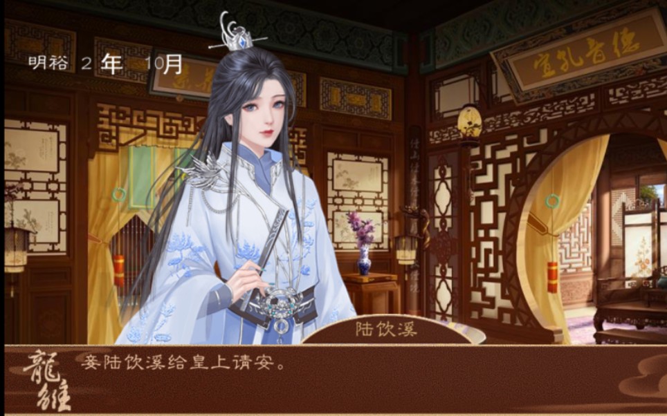 龙雏0604更新 - 新剧情妃陆饮溪【一条吃错药的好鹿】_哔哩哔哩 (゜