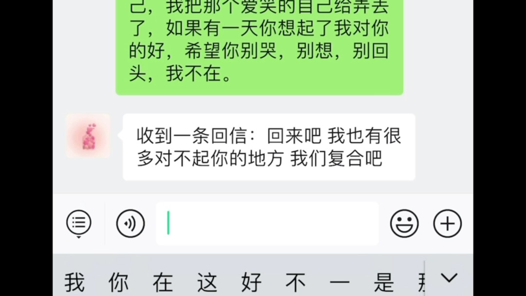 [图]回来吧，我也很想你