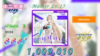 Descargar video: 【中二节奏 2025】Daphnis 100.9010% Master 15 SSS+