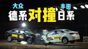 日系销量王对撞德系家用车，碰撞结果太尴尬了