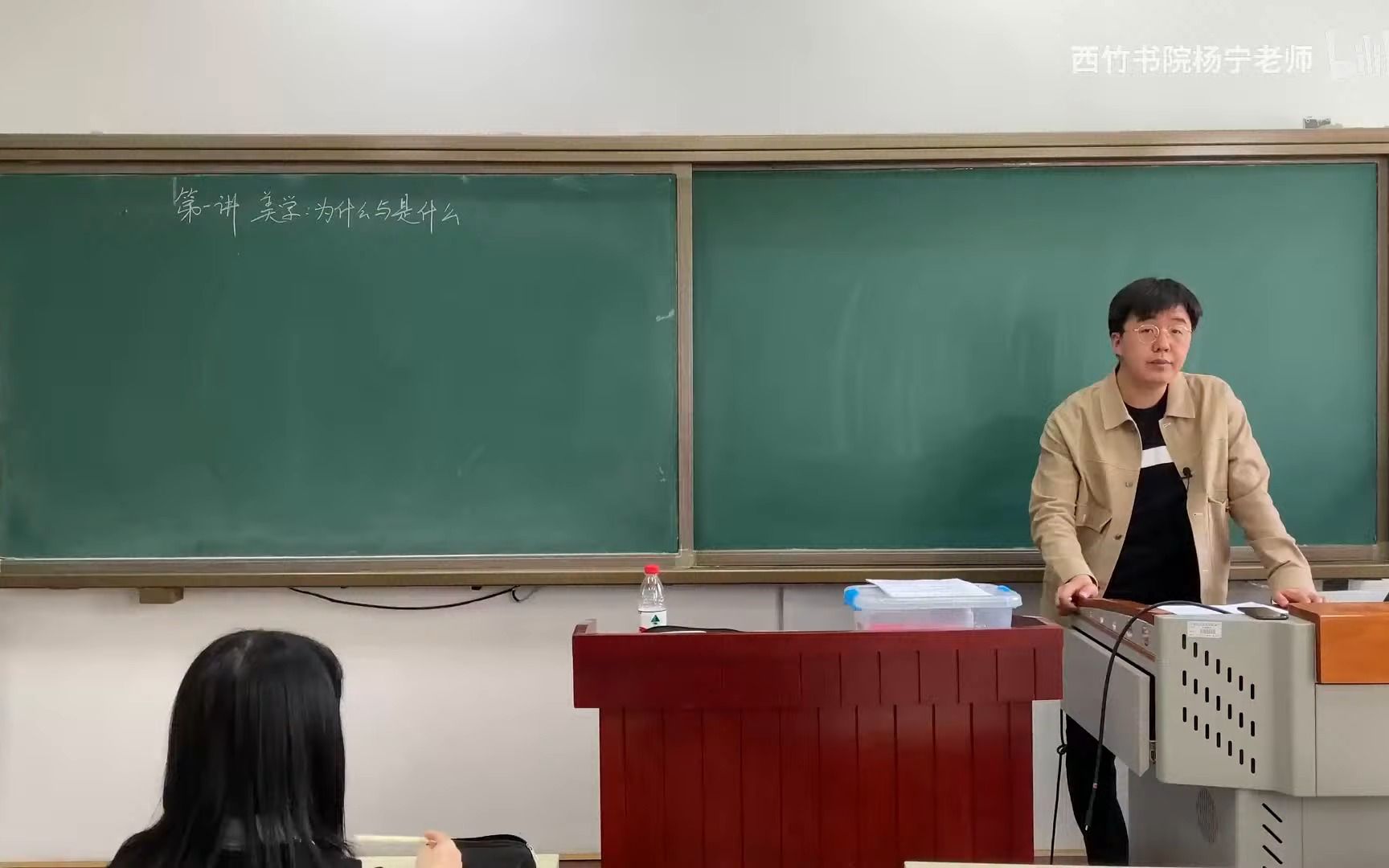 01 绪论:美学——是什么与为什么(上)