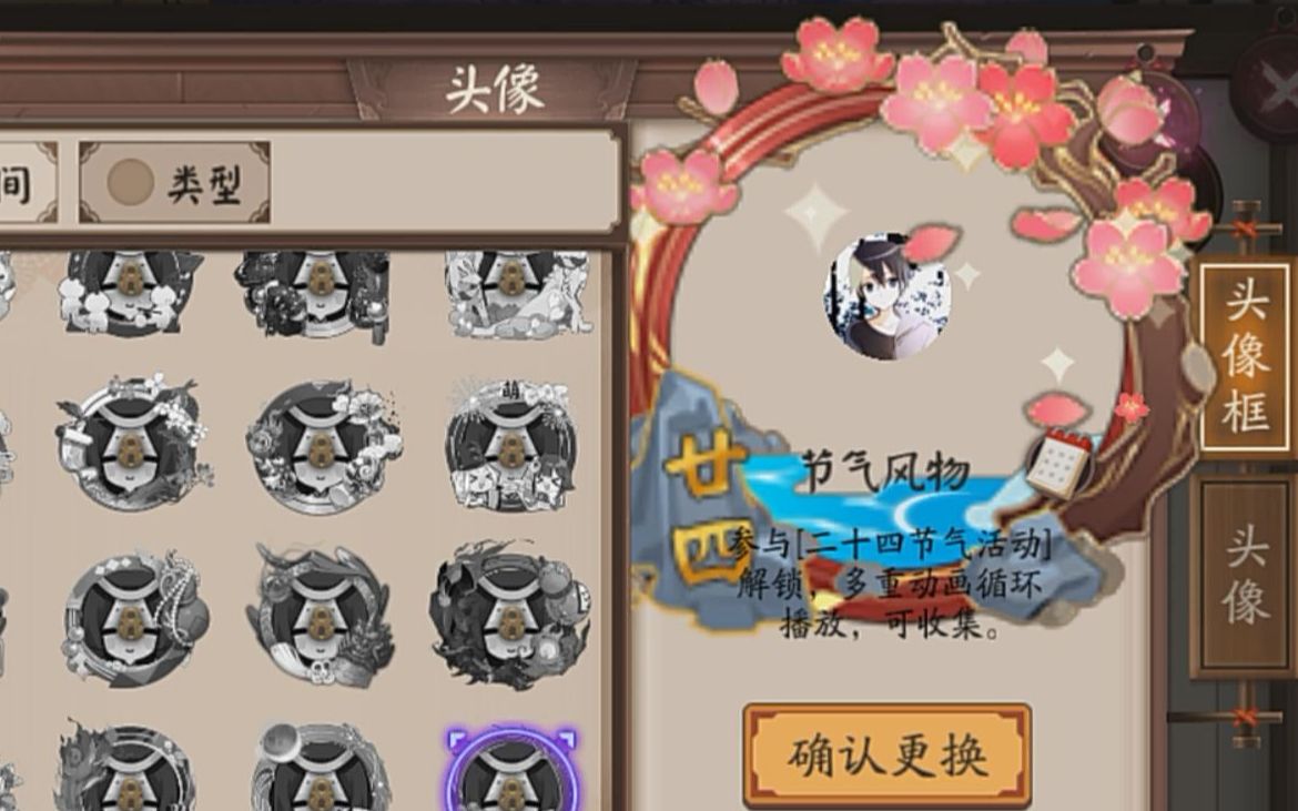 【叶晨icon】阴阳师这么大的动态头像框你喜欢么?哔哩哔哩bilibili