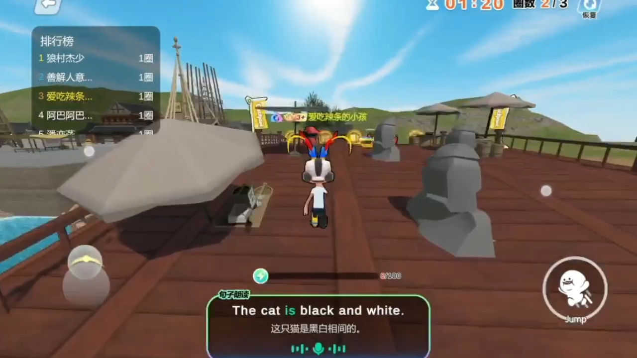 奇趣环游又出新模式啦!(abc英语角)