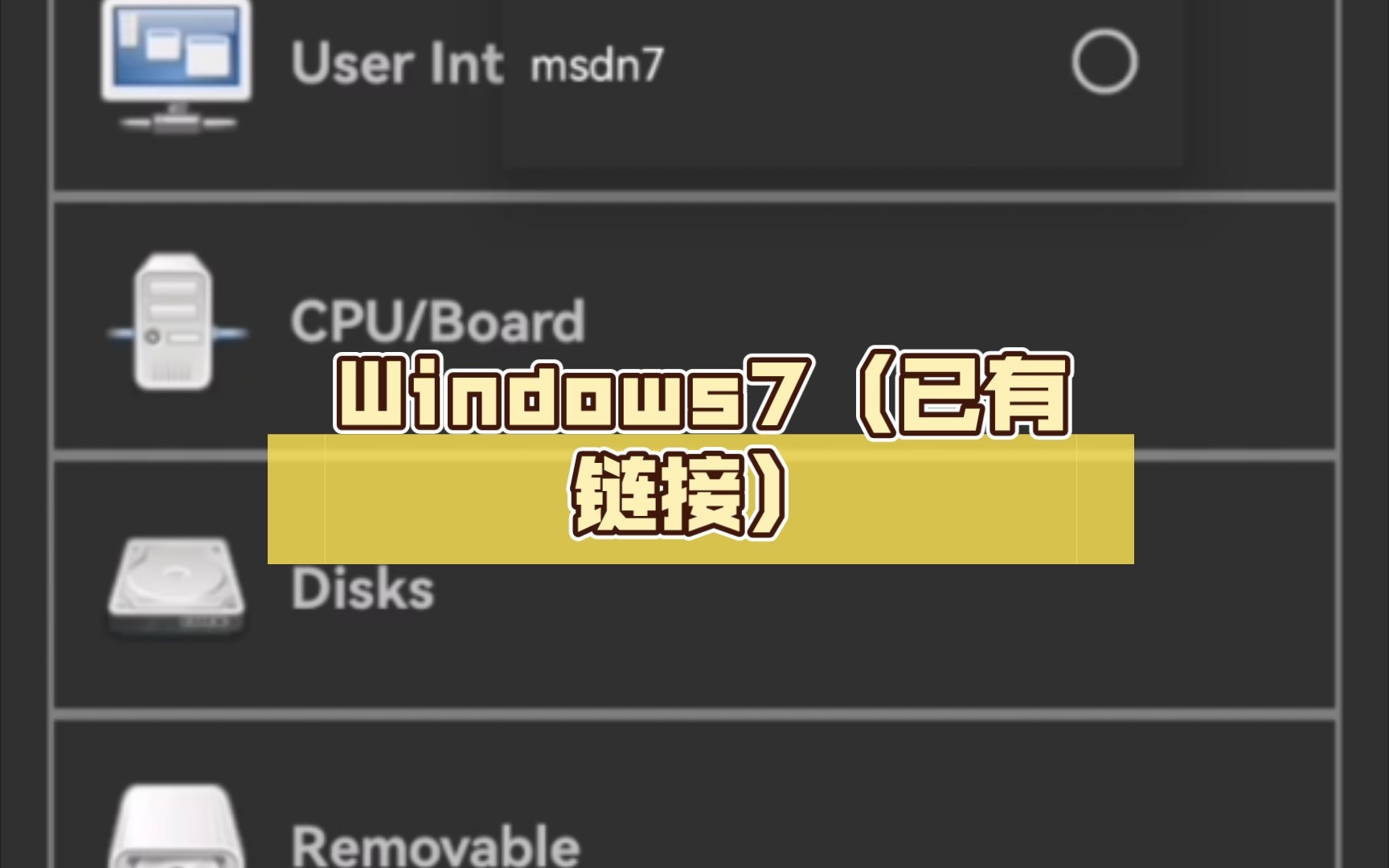 [图]Windows7（已有链接）