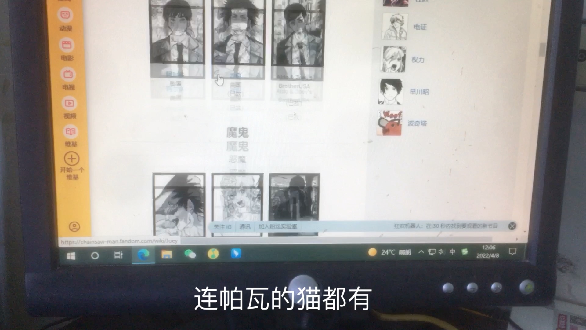 喜欢电锯人的千万不能错过这个网站哔哩哔哩bilibili