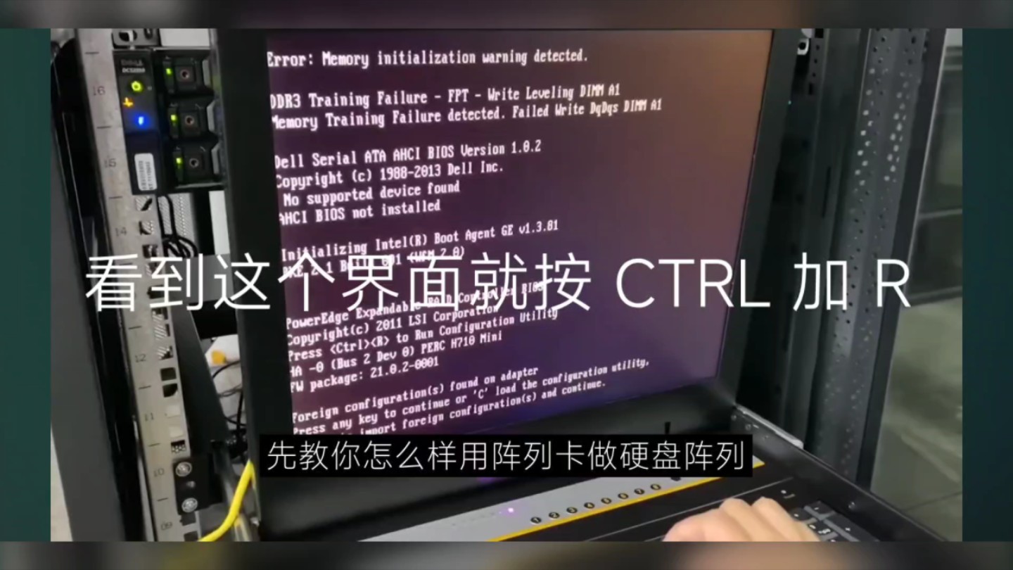 dell 服务器 配置raid 安装Ubuntu系统