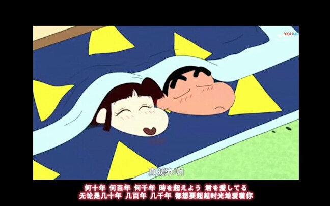 蜡笔小新和小爱的甜蜜感情.哔哩哔哩bilibili