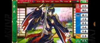 Download Video: 【刀剑乱舞】爷爷的嘴比奏大家的煎饼还要硬……