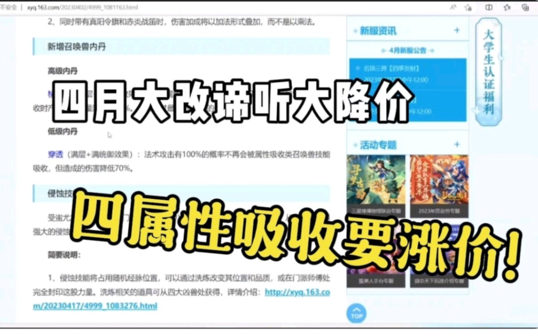 [图]四月大改新出高级内丹，隐藏巨大商机我先屯兽决去了老铁们!