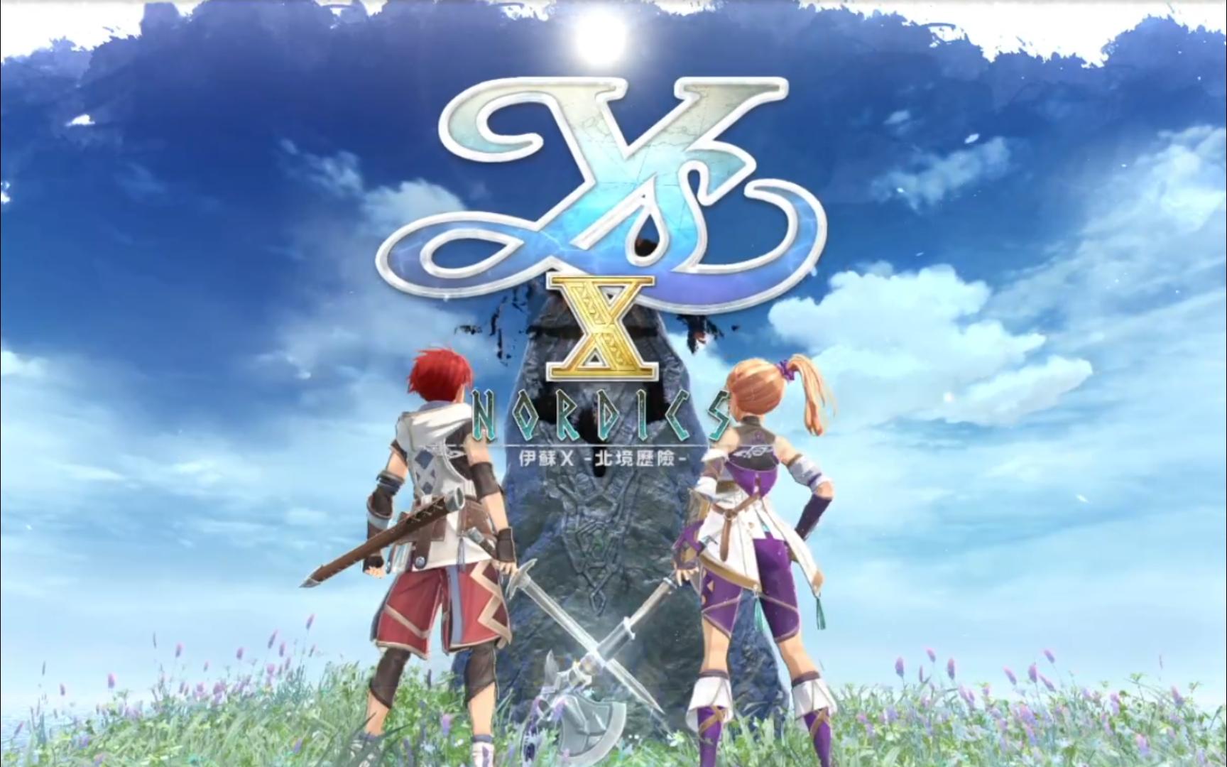 【夏日之炎】伊苏10#4—导力器,启动!—第二部~盾之兄弟