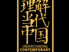 2026“外研社·国才杯”理解当代中国“短视频大赛”| 数说中国 | 一杯奶茶，数说民生变迁