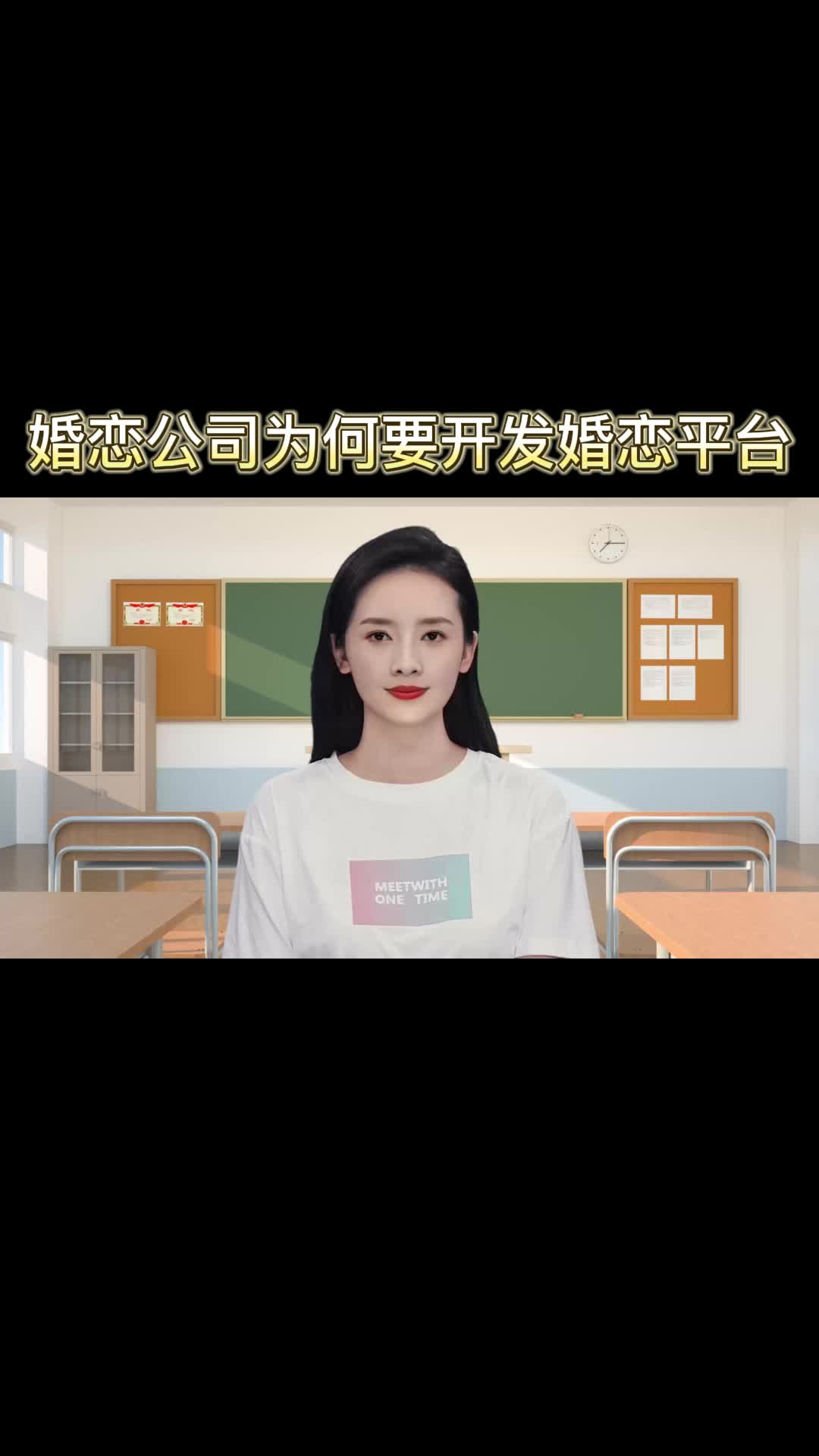 婚恋公司为何要开发婚恋平台哔哩哔哩bilibili