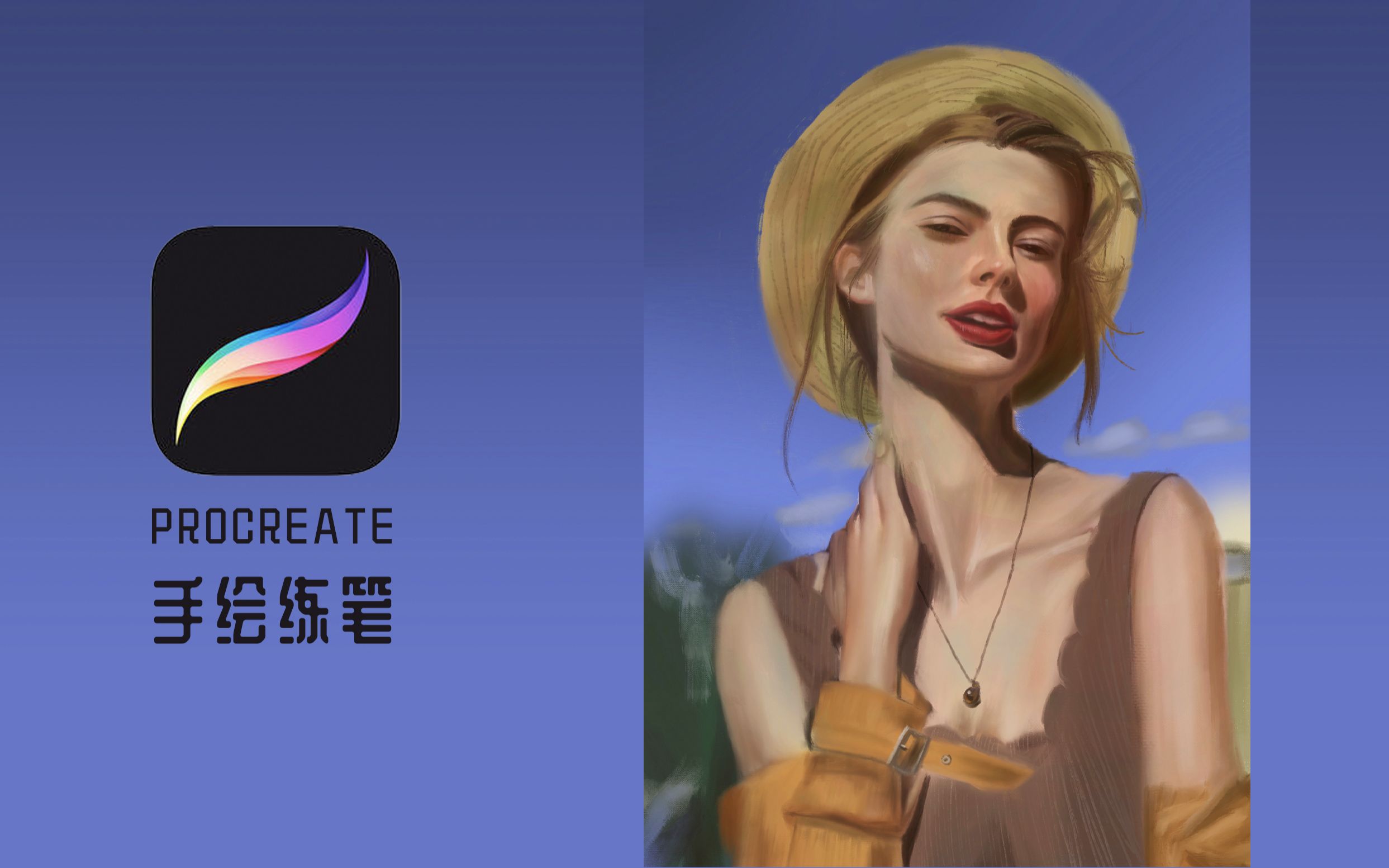 【渣手绘轻轻拍爱护菜鸟】procreate手绘练笔04_哔哩哔哩_bilibili