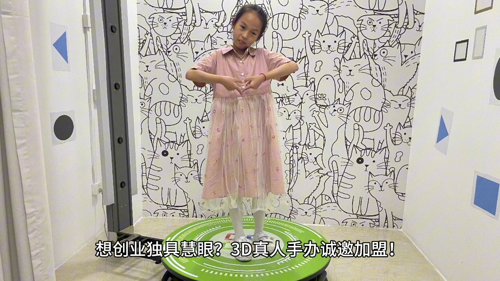 想创业独具慧眼?3d 真人手办诚邀加盟!前沿技术,广阔市场.