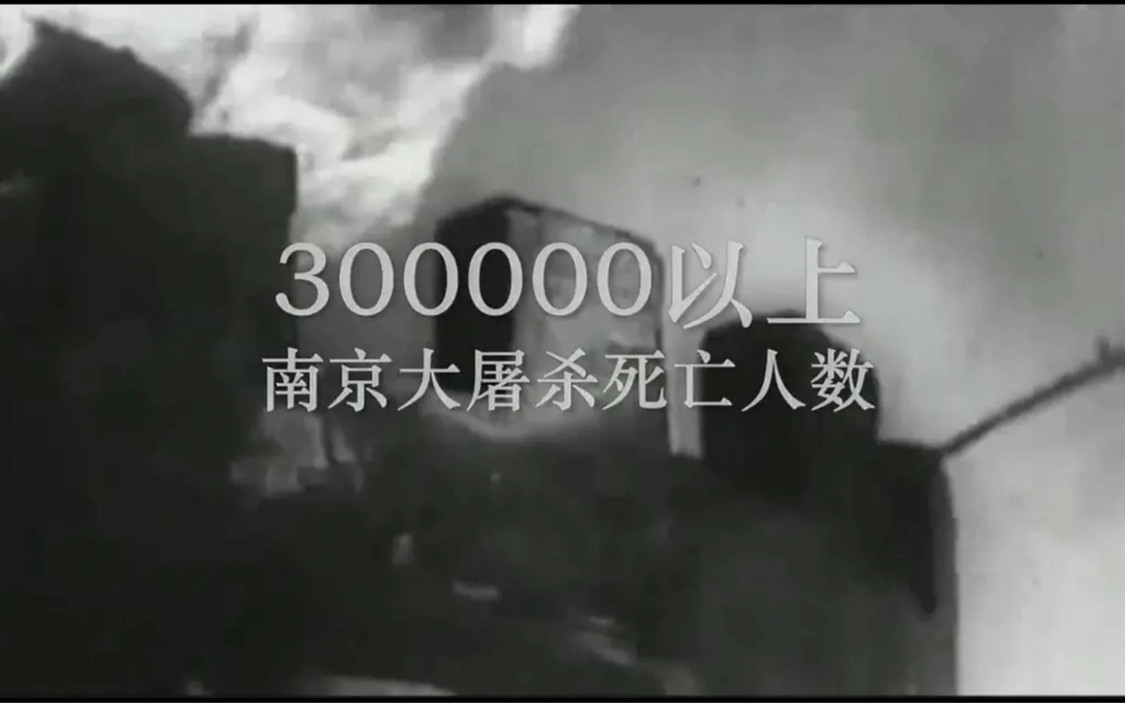 日本投降76周年 勿忘国耻牢记历史 我辈当自强 国家面前无偶像哔哩哔哩bilibili