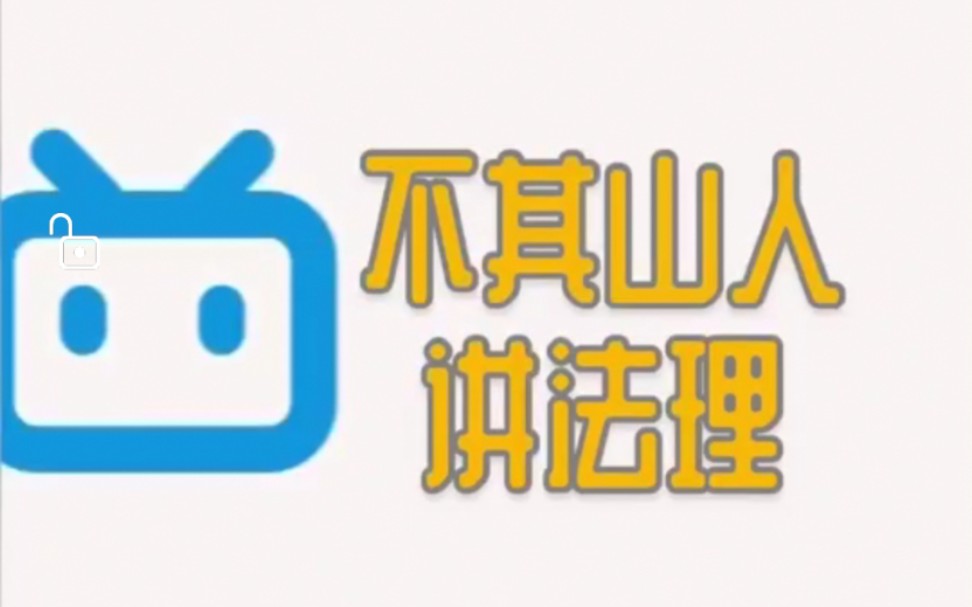 被冒名顶替上大学的陈春秀申请恢复学籍,难题在哪儿?哔哩哔哩bilibili