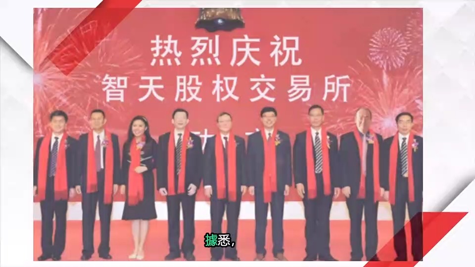 智天股权交易所正式上市,获得香港相关部门审批
